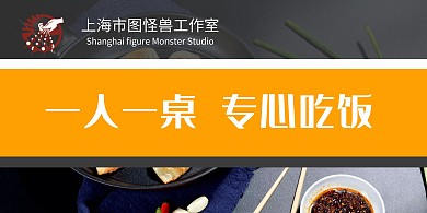 简约大气黄色立式桌牌一人一桌专心吃饭