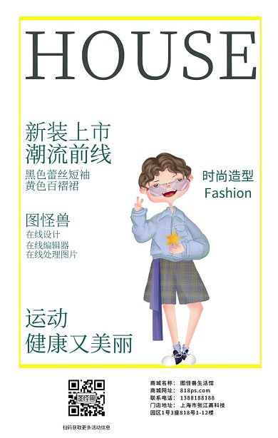 黑人运动风杂志封面日签