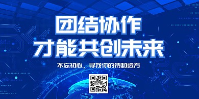 简约蓝色工地企业文化展板