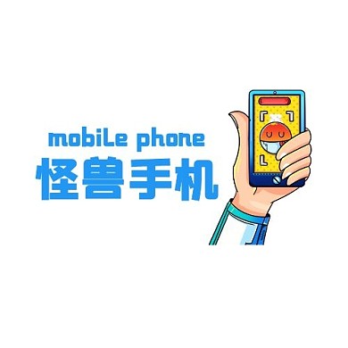2020怪兽手机蓝色在线logo设计