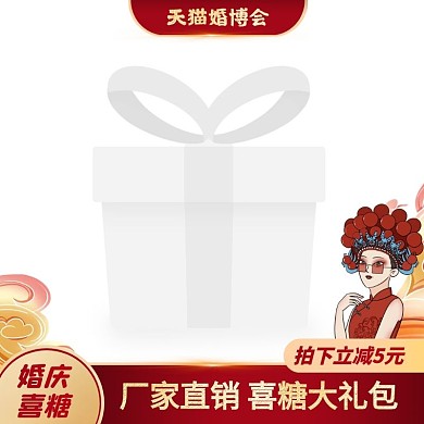 红色国潮风天猫婚博会喜糖促销主图图标