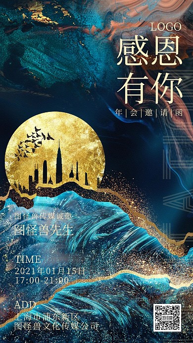 烫金商务风格中国元素房地产大气