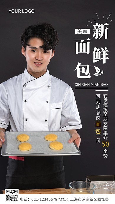 餐饮美食转发送礼物黄色简约风摄影图海报