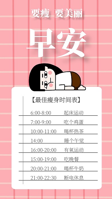 日签问候早安