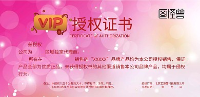 横向证书授权证书横版海报简约