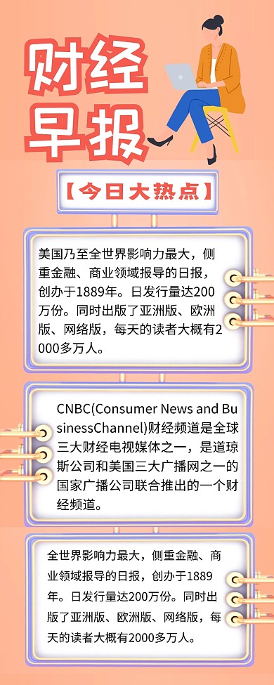 简约生活插图日报咨讯