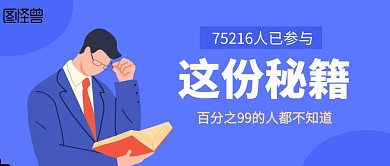 办公秘籍公众号封面首图