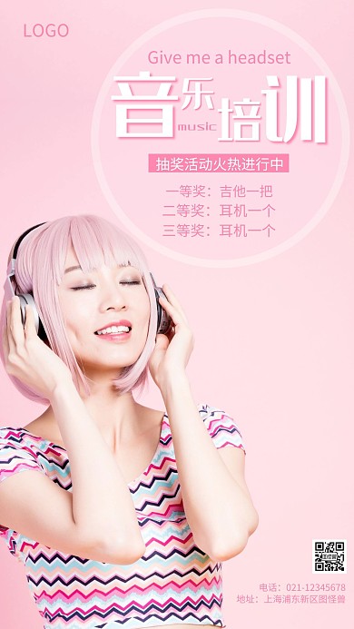 摄影图培训机构二等奖套图粉色手机海报