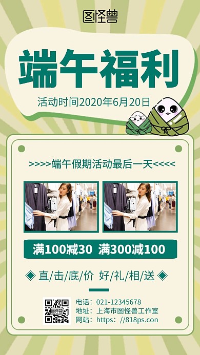 2020简约端午假期最后一天宣传手机海报