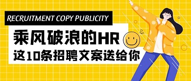人力资源公众号封面首图