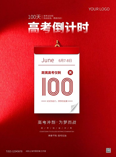 红色大气简约风高考倒计时100天竖版海报