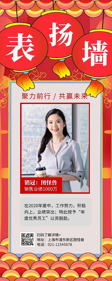 简约大气创意红色中国风表扬榜营销长图