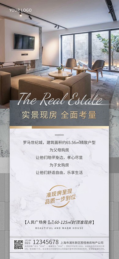 灰色商务房地产楼盘营销全屏海报