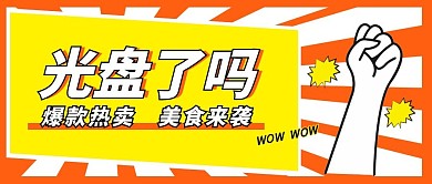 盘中提醒光盘了吗公众号封面首图