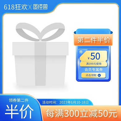 蓝色618狂欢年中大促主图直通车