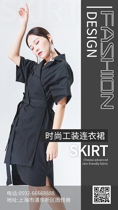 创意风女装宣传手机海报