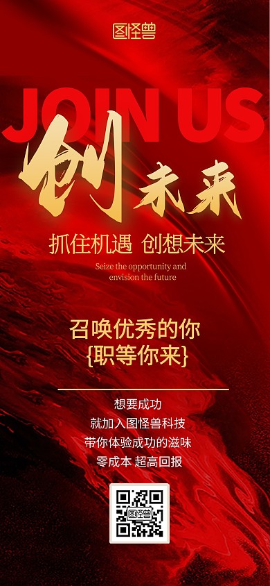 大气红金质感招聘季招聘宣传海报背景