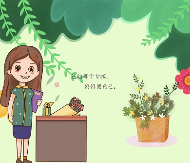 小清新照片鼓励绿色植物女孩贺卡