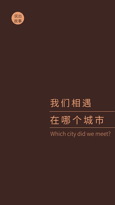 简约创意纯文字手机壁纸