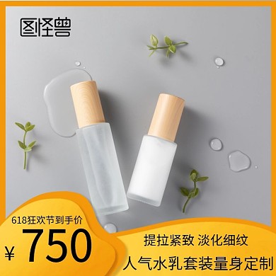 水乳套装白色黄色简约淡雅主图直通车