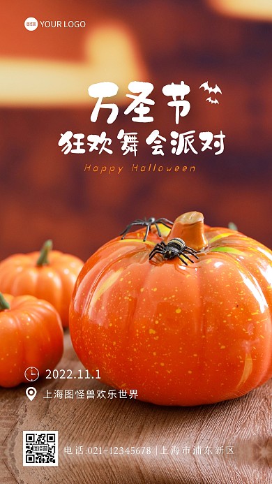 万圣节狂欢舞会邀请活动摄影图海报