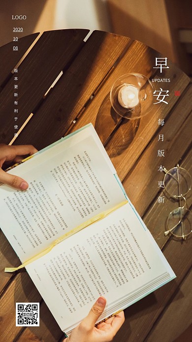 简约大气知识书本版本更新日签