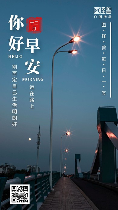 简约风白色早安12-10日签