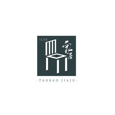淘宝家具店铺平面logo设计