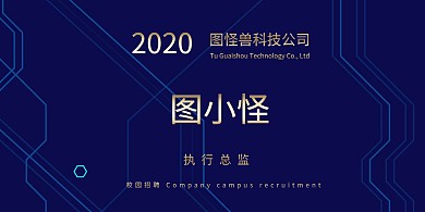 招聘人才桌牌