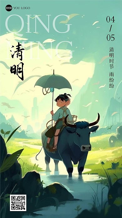 清明节清新AIGCMOBAN手机海报