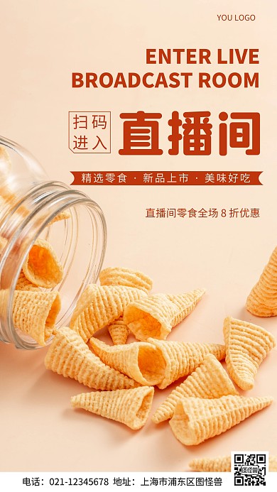 摄影图扫码进入直播间粉色简约风手机海报