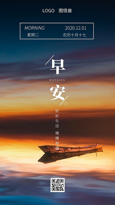 早安12月你好白色简约风日签摄影图