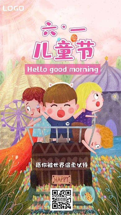 早安日签正能量卡通儿童节创意