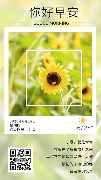 日签小蜜蜂简约大气菊花黄色