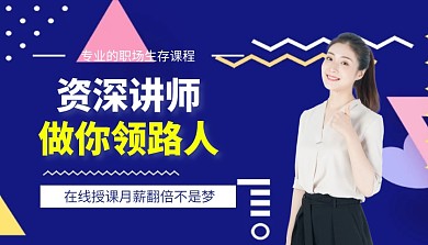 职场培训课程封面