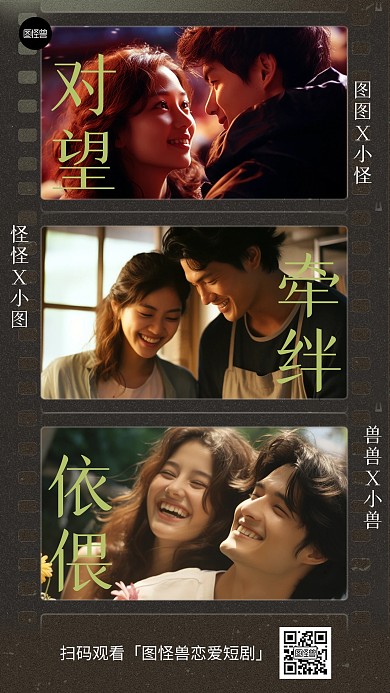 抖音短视频短剧营销宣传简约手机海报