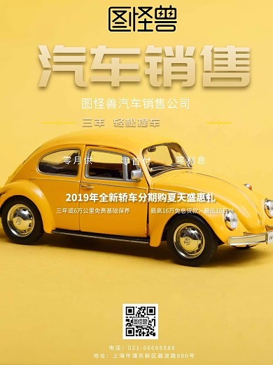 汽车销售KT板