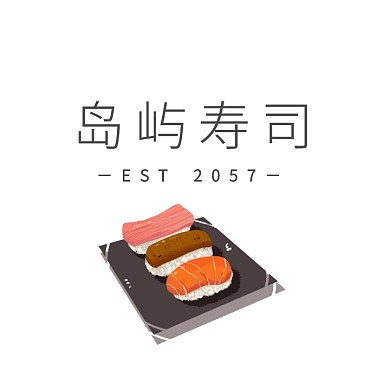 岛屿寿司文创logo设计