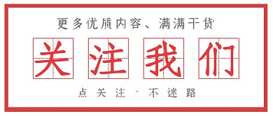 公众号求关注印章红色简约公众号封面