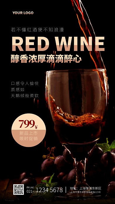 简约黑色创意超市酒水促销活动摄影图海报