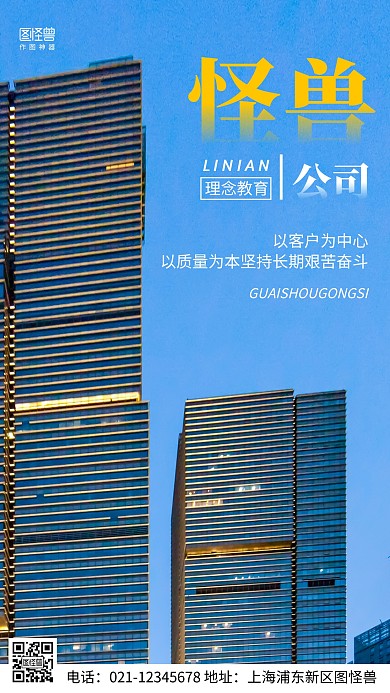 摄影图公司理念蓝色简约风手机海报