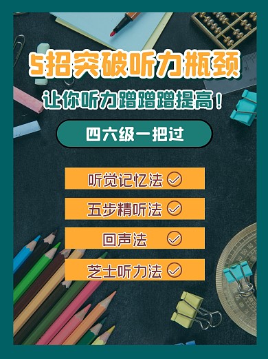 英语学习指南小红书封面