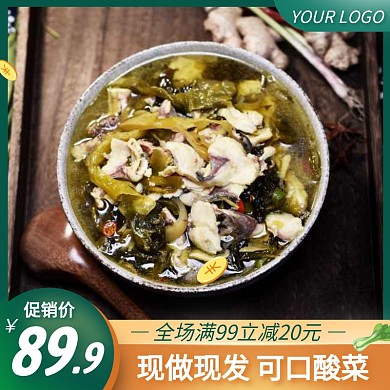 酸菜美食促销活动主图直通车