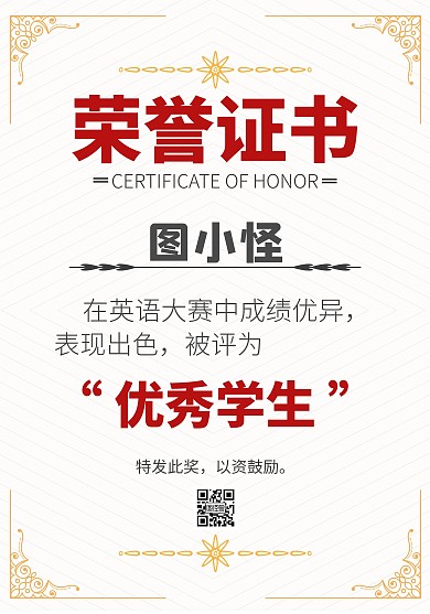 英语教育培训机构简约大气浅色荣誉证书
