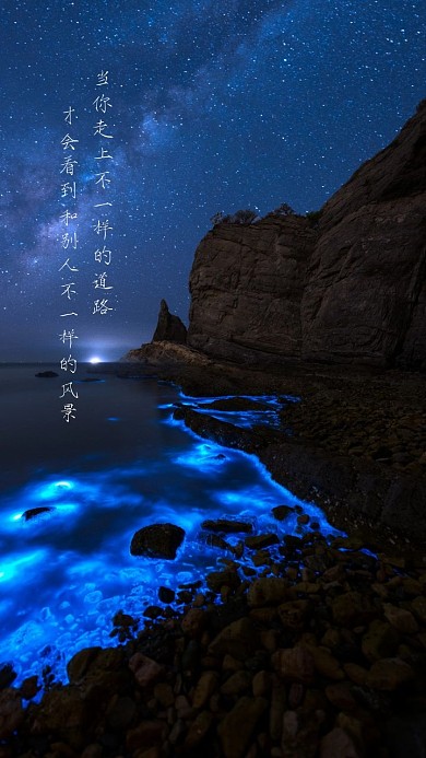 蓝色系梦幻励志手机壁纸