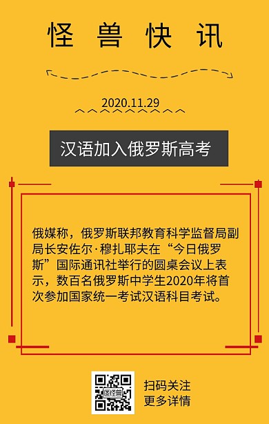 快讯简约日签