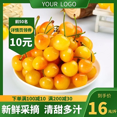 电商绿色简约莲雾主图直通车