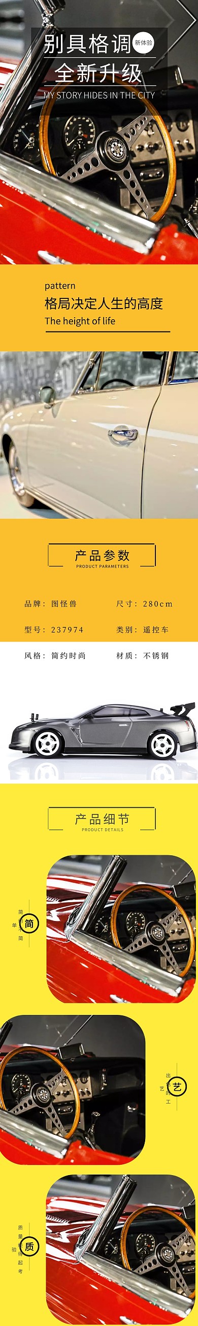 简约汽车用品白色详情页