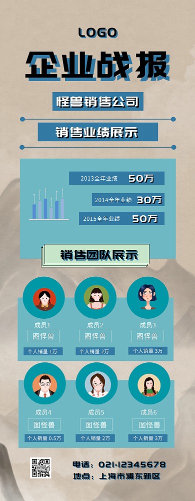 战报 展架 简约