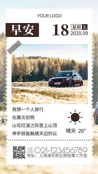 简约风大气比亚迪汽车问候日签